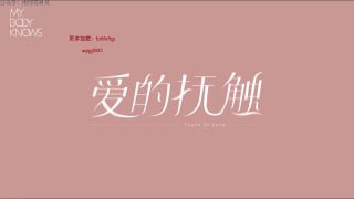 七分钟爱抚手法教学群内问答-两性技巧-性爱指南-高潮课堂