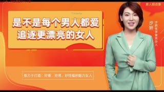 男人为何总是追求更漂亮的女人？-两性技巧-性爱指南-高潮课堂