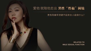原发性阳痿和继发性阳痿的区别-两性技巧-性爱指南-高潮课堂