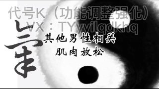 男性肌肉放松指南：提升性能力的秘密-两性技巧-性爱指南-高潮课堂