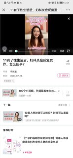 有了性生活，妇科炎症反复发作怎么办？-两性技巧-性爱指南-高潮课堂