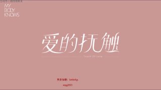 爱抚的雷区及解决方法-两性技巧-性爱指南-高潮课堂