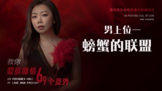 让亲密更深入的技巧-两性技巧-性爱指南-高潮课堂