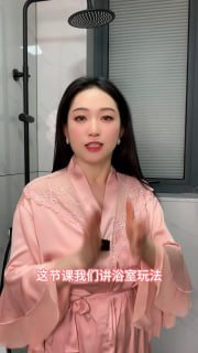 浴室里的极致诱惑：让老公欲罢不能的洗澡调情术-两性技巧-性爱指南-高潮课堂