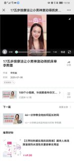 试试这五个步骤，让你的他欲罢不能，猛抓床单-两性技巧-性爱指南-高潮课堂