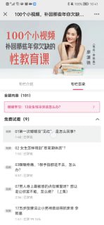 女性第一次没见红，怎么回事？-两性技巧-性爱指南-高潮课堂