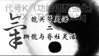 开胯与开龙脊：解锁两性柔韧新境界-两性技巧-性爱指南-高潮课堂