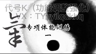 专项体能强化：提升性能力的秘密训练-两性技巧-性爱指南-高潮课堂