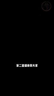 认识身体 建立身材自信-两性技巧-性爱指南-高潮课堂
