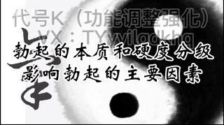 男人勃起的秘密：硬度等级与性福关键-两性技巧-性爱指南-高潮课堂