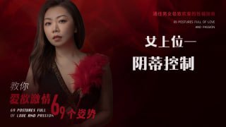 运动中的极致快感：掌握音地控制的艺术-两性技巧-性爱指南-高潮课堂