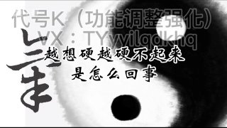 越想硬越硬不起来？三招解决勃起焦虑-两性技巧-性爱指南-高潮课堂
