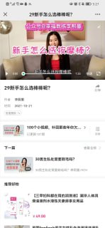 29新手怎么选棒棒？小技巧帮你找到最适合的尺寸！-两性技巧-性爱指南-高潮课堂