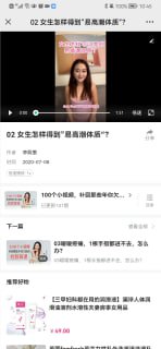 女生怎样得到易高潮体质-两性技巧-性爱指南-高潮课堂