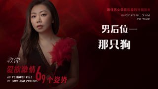 16种让你欲罢不能的体位技巧-两性技巧-性爱指南-高潮课堂