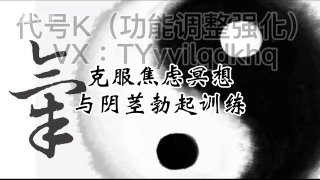 重建勃起能力：克服焦虑与性能力训练指南-两性技巧-性爱指南-高潮课堂