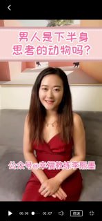 男人真的是下半身思考的动物吗？-两性技巧-性爱指南-高潮课堂