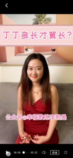 丁丁多长才算长呢-两性技巧-性爱指南-高潮课堂