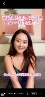呼吸和潮汐训练怎么配合-两性技巧-性爱指南-高潮课堂