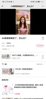 爱爱时擦破皮了，怎么办？-两性技巧-性爱指南-高潮课堂