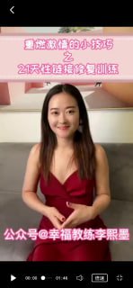 重燃激情小技巧之天性链接修复训练-两性技巧-性爱指南-高潮课堂