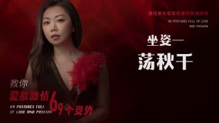 情侣秋千：让性爱更有趣的亲密姿势-两性技巧-性爱指南-高潮课堂