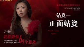 站姿性爱：快速而激情的亲密体验-两性技巧-性爱指南-高潮课堂