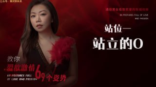 站立式性爱姿势的挑战与乐趣-两性技巧-性爱指南-高潮课堂
