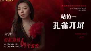 性感运动：提升两性亲密体验的姿势训练-两性技巧-性爱指南-高潮课堂