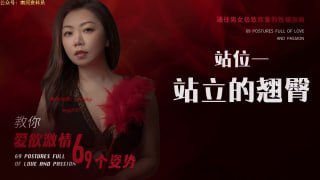 战力翘臀：快速解决性爱的秘密姿势-两性技巧-性爱指南-高潮课堂