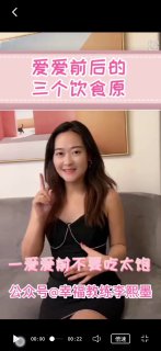 爱爱前后的三个饮食原则-两性技巧-性爱指南-高潮课堂