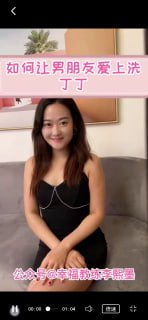 如何让男朋友爱上洗丁丁-两性技巧-性爱指南-高潮课堂