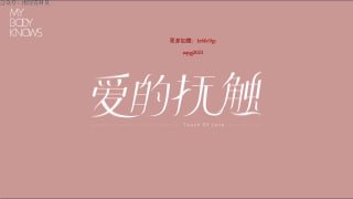 给ta的背部爱抚-两性技巧-性爱指南-高潮课堂