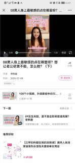 男人身上最敏感的点在哪，如何让老公欲罢不能（下）-两性技巧-性爱指南-高潮课堂