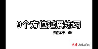 9个让你更“柔软”的性爱体位延展-两性技巧-性爱指南-高潮课堂