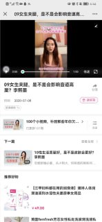 女生夹腿，会不会影响性高潮-两性技巧-性爱指南-高潮课堂