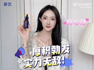 植物精油如何让男人重振雄风？-两性技巧-性爱指南-高潮课堂