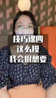 这么摸，我会很想要——唤醒身体的敏感带-两性技巧-性爱指南-高潮课堂