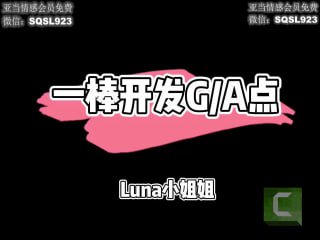 一棒开发G点与A点-两性技巧-性爱指南-高潮课堂