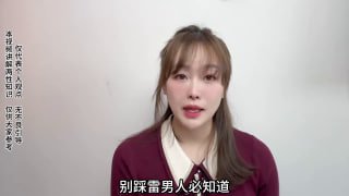 女人的三个雷区 男人千万别不知道-两性技巧-性爱指南-高潮课堂