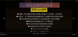 阴道高潮的要素与必备条件-两性技巧-性爱指南-高潮课堂