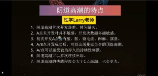 阴道高潮的特点-两性技巧-性爱指南-高潮课堂