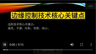 边缘控制技术的五大核心要点-两性技巧-性爱指南-高潮课堂