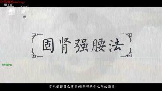 洗髓功：固肾强腰的性福秘诀-两性技巧-性爱指南-高潮课堂