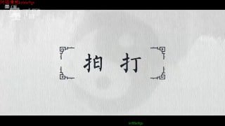 易筋洗髓之拍打：唤醒身体的性能力-两性技巧-性爱指南-高潮课堂
