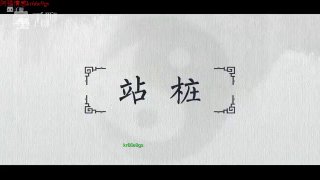 站桩养生：提升性能力的古老秘法-两性技巧-性爱指南-高潮课堂